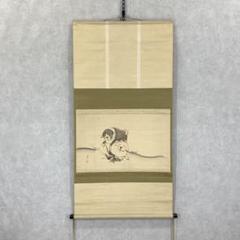 掛軸 小堀定泰 関 共箱 茶掛 書 茶道具 茶の湯