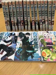 青の祓魔師 16巻の中古 未使用品を探そう メルカリ
