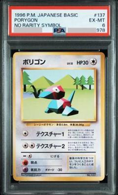 ポケモンカードゲーム 旧裏 ラッタ マークなし ポケカ 初期