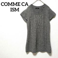 コムサイズム COMME CA ISM 半袖ニットチュニック グレー フリー
