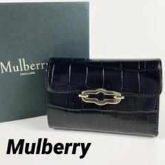 楽天市場】マルベリー MULBERRY 財布 レディース 三つ折り財布