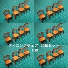 2025年最新】建築模型 椅子の人気アイテム - メルカリ