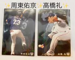2025年最新】周東佑京 侍ジャパンの人気アイテム - メルカリ