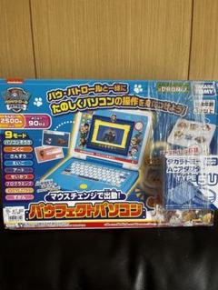 パウ・パトロール マウスチェンジで出動! パウフェクトパソコン