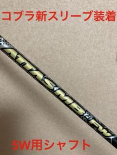 2025年最新】Attas mb fw 55の人気アイテム - メルカリ