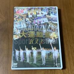 2025年最新】宝塚歌劇100周年記念 大運動会 DVDの人気アイテム