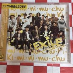 2025年最新】cd exile ki・miの人気アイテム - メルカリ