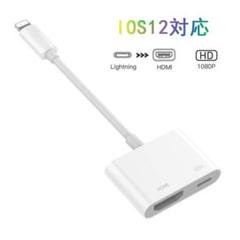 iPhoneをテレビに映すHDMI 変換 ケーブル【限定価格♡】