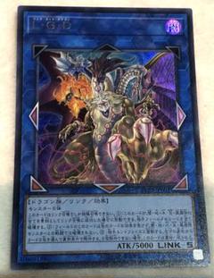 遊戯王　ドラゴンリンクデッキパーツ　アジア25th ☆アジア☆サイバードラゴンズィーガー/25thシークレット