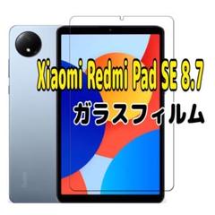 中古美品 Xiaomi Redmi Pad SE 8.7 ゲオ公式通販サイト/ゲオオンラインストア【中古】【安心保証