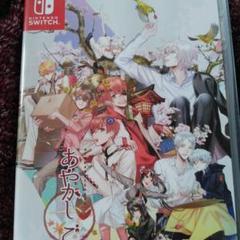 Switch あやかしごはん ～おおもりっ!～ for S 通常版