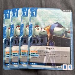 ガンダムカードゲーム サイド7 4枚 ファースト