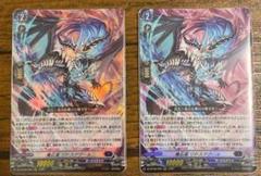 魔石竜 リドスアグール RRR 2枚 - メルカリ