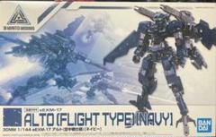 m*3様 30MM アルト空中戦仕様ほかまとめ売り９体 30MM アルト（空中戦仕様）をレビュー！パーツが盛り沢山でお得