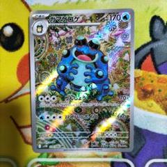 早い者勝ち！】ブラックボルト ガマゲロゲ AR - メルカリ