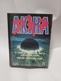 2025年最新】ファミコン アキラ akiraの人気アイテム - メルカリ