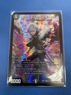 アーテル・ゴルギーニ SR アーテルゴルギーニ にじさんじ - メルカリ