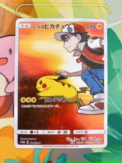 レッドのピカチュウの中古 未使用品 メルカリ