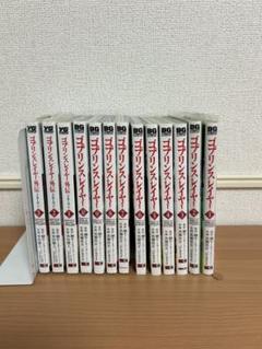 ゴブリンスレイヤー 1〜15巻＋外伝7冊イヤーワン全巻セット