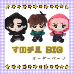 すのチル　小物　めめとラウールのバースデーSET　えま様　オーダー商品 Amazon.co.jp: SnowMan すのチル ラウール すのチルぶら下がり