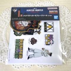 HUNTER×HUNTER 一番くじ クリアステッカー＆フレークシール ナックル