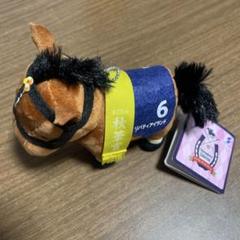 サラブレッドコレクション　マスコットボールチェーン　リバティアイランド