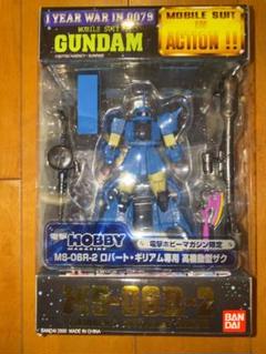 MIA 電撃ホビー 限定 ガンダム ロバート ギリアム 専用 高機動型ザク MS