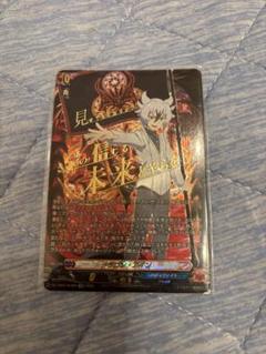 ヴァンガード ドラゴン・アイン　臥炎キョウヤsfr