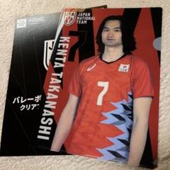 バレーボール男子日本代表 クリアファイル高梨健太 - メルカリ