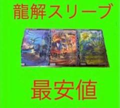 アリスルピア　クイーンルピアなど　ファイアーバードまとめ売り デュエマ】 龍后凰翔クイーン・ルピア DM24EX1/SR の通販