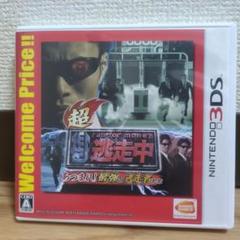 超・逃走中 あつまれ!最強の逃走者たち Welcome Price!!