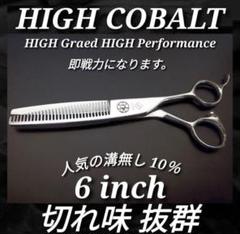 2025年最新】セニングシザー 10%の人気アイテム - メルカリ