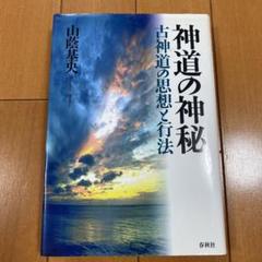 山蔭基央 3冊 まとめ売り 2025年最新】山蔭基央の人気アイテム - メルカリ