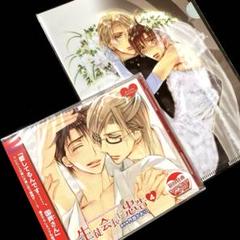 ミニクリアファイル付／生徒会長に忠告4 門地かおり 杉田智和 鳥海浩輔 BLCDのサムネイル