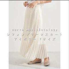 earth music&ecology シフォンプリーツスカート アイボリーのサムネイル