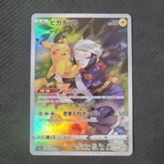 2025年最新】ポケカ chr ピカチュウの人気アイテム - メルカリ
