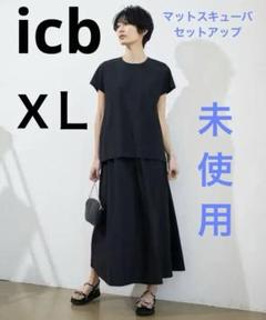 ICB【美品】セットアップ　ブラック 2025年最新】iCB カラー：ブラック系 スカートセットアップの