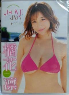 橘花凛　DVD　グラビアアイドル　love ring　橘かりん