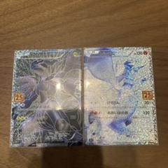 【美品】ポケモンカード　25thレシラム　ゼクロム プロモ