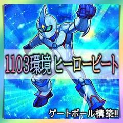 2025年最新】hero デッキの人気アイテム - メルカリ