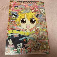 ちゃお2007年1月号 新品未開封 - メルカリ