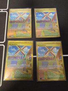 ポケカ ボウルタウン UR 3枚 セット ポケモンカード - メルカリ