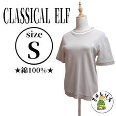 CLASSICAL ELF【S】サマーニット Tシャツ 綿100% 半袖トップス