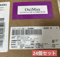 定価15万　ネルコアオキシセンサ　新品未開封品 定価15万 ネルコアオキシセンサ 24個入り｜Yahoo!フリマ（旧