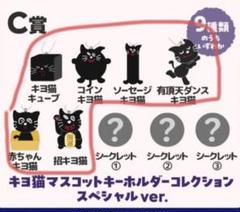 2025年最新】キヨ15周年くじの人気アイテム - メルカリ