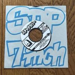 【希少！！】 シングル 7インチ スチャダラパー レコード メルカリ - SDP 洋楽