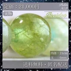 【ペリドットギフト】 ブレスレット ペリドット 天然石