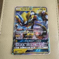 2025年最新】ポケカ gx ゼラオラの人気アイテム - メルカリ