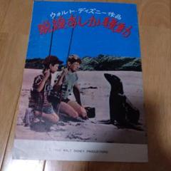 ウォルト・ディズニー映画公開時パンフレット 71iZiXHsGFL._UF350,350_QL50_.jpg