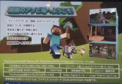 PS3 マインクラフト マイクラ ダウンロード版 ソフト
